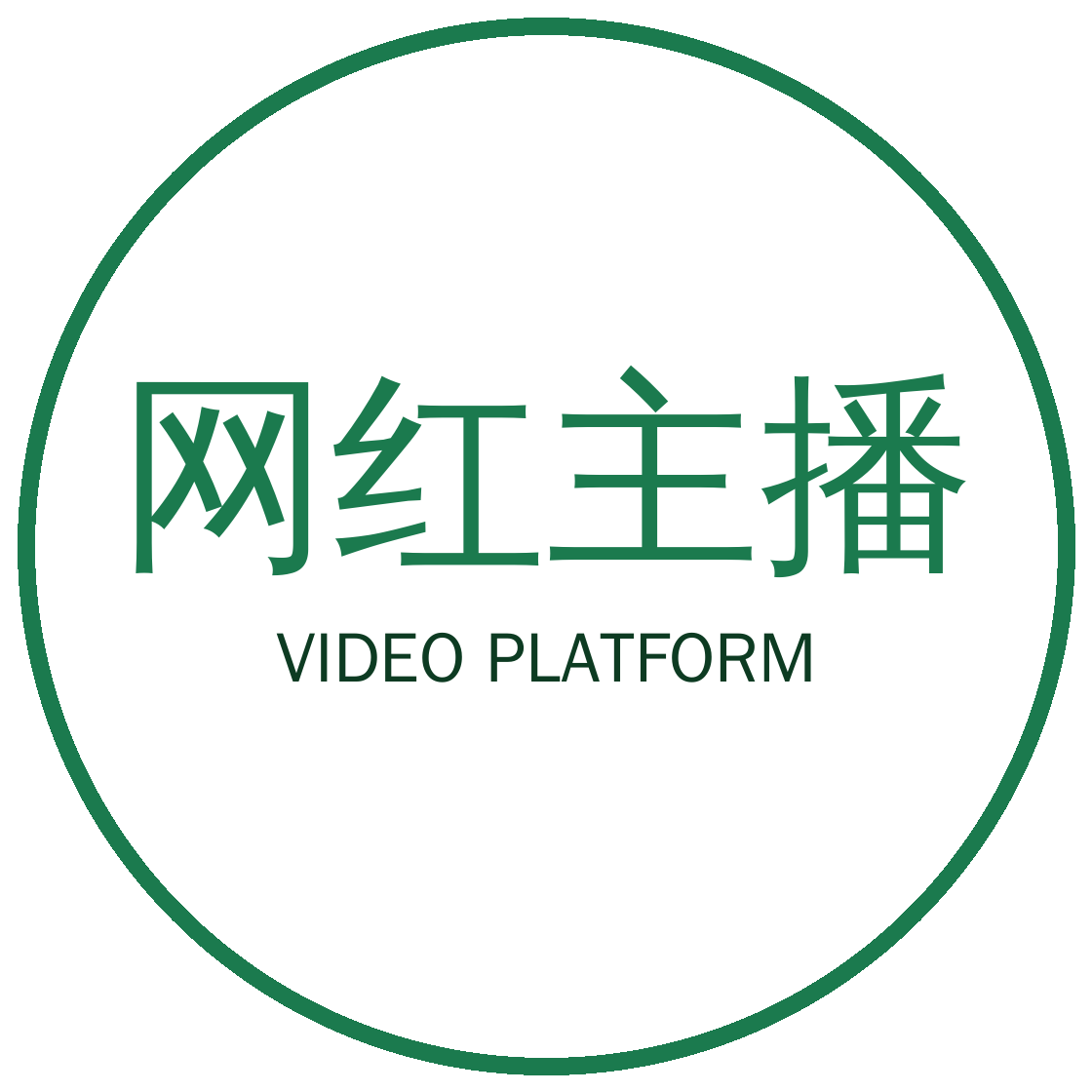 网红主播视频